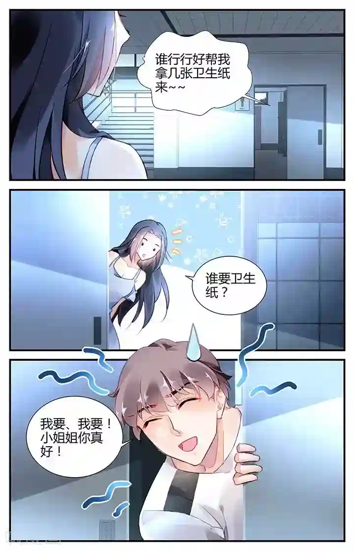 拜托！把我变美第55话