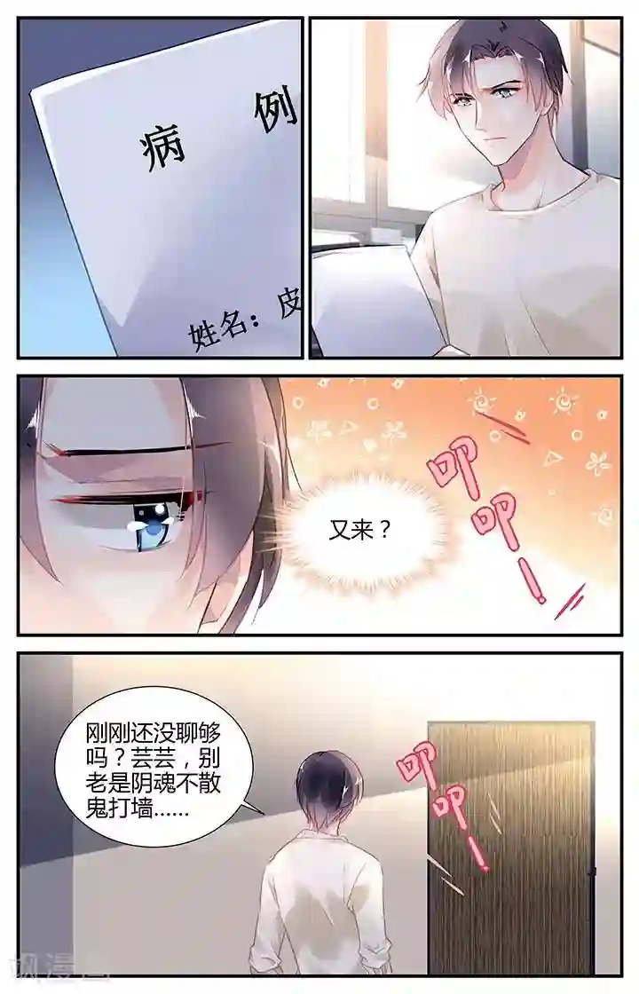 拜托！把我变美第56话