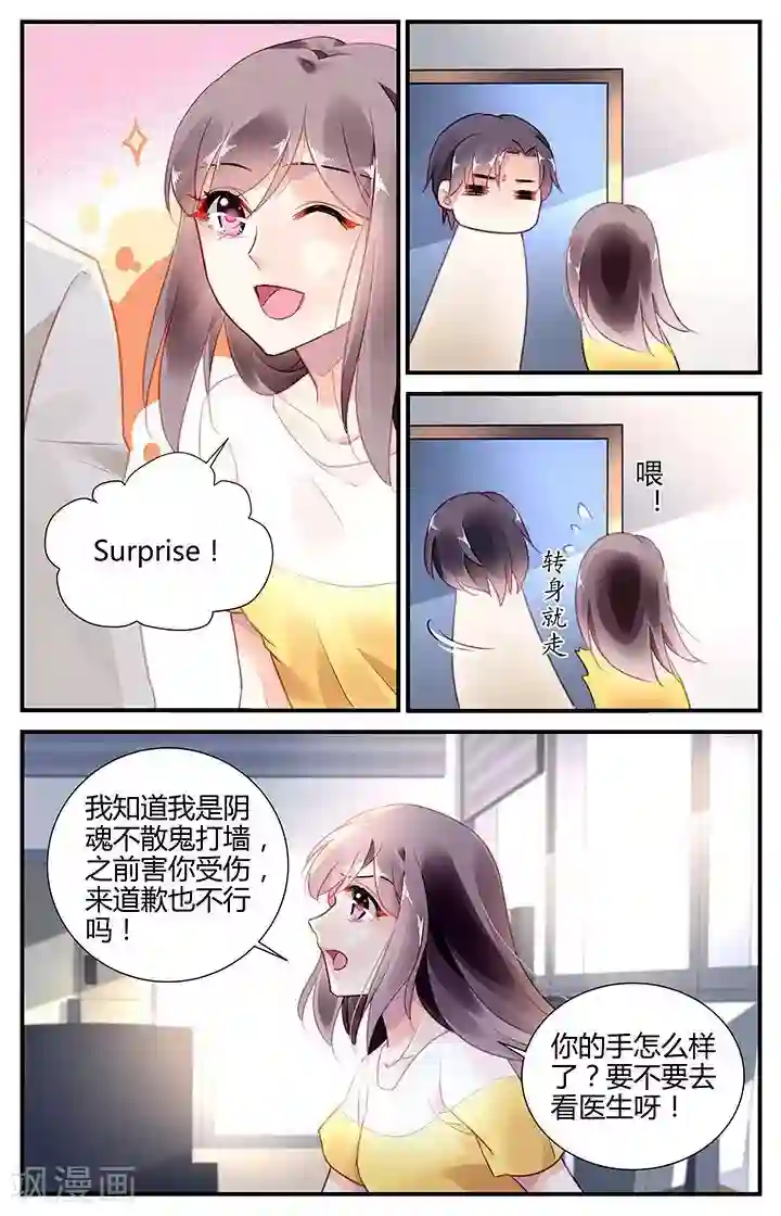 拜托！把我变美第56话