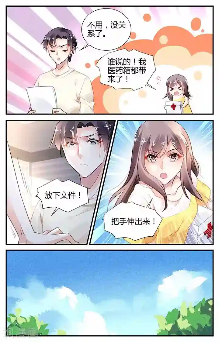 拜托！把我变美第56话