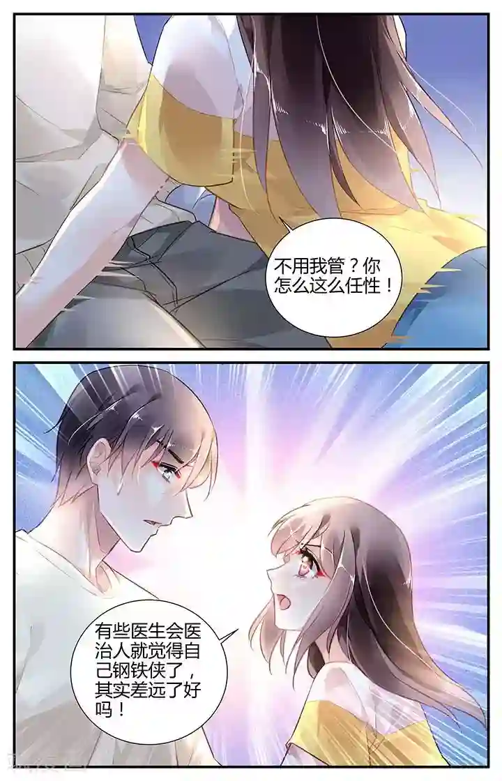 拜托！把我变美第56话