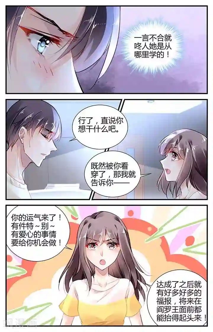 拜托！把我变美第56话