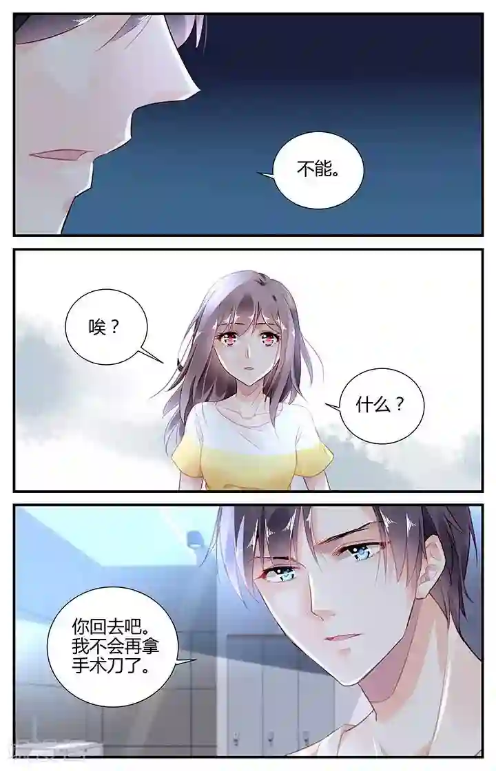 拜托！把我变美第56话