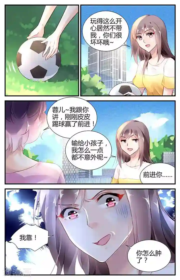 拜托！把我变美第57话
