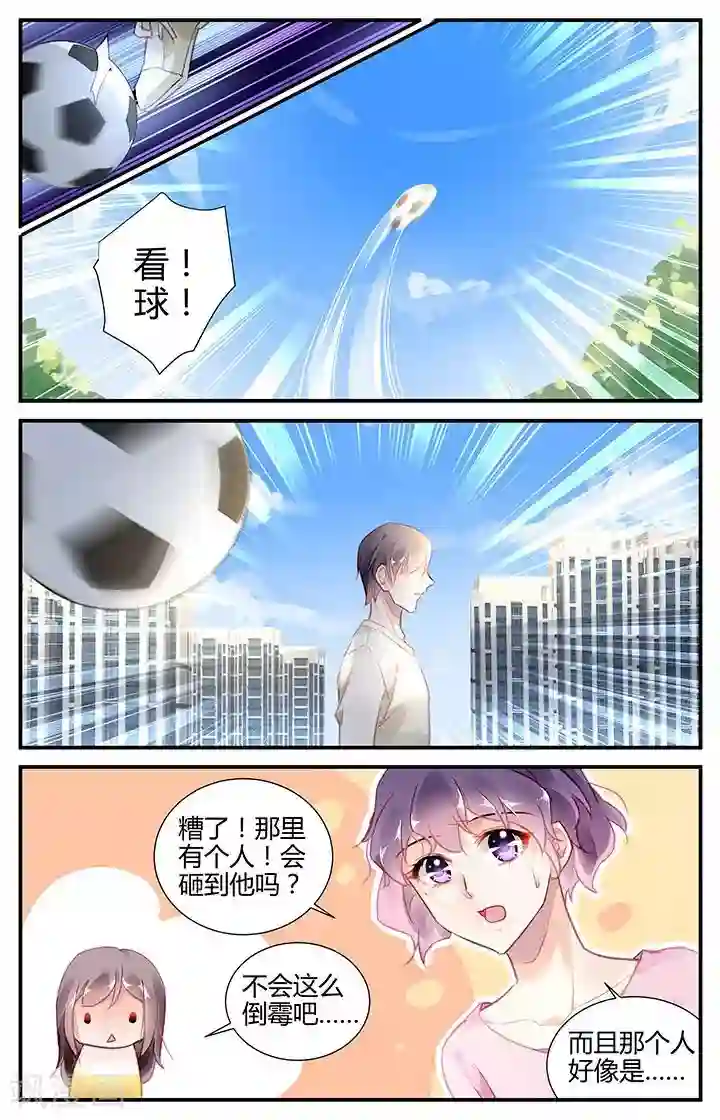 拜托！把我变美第57话