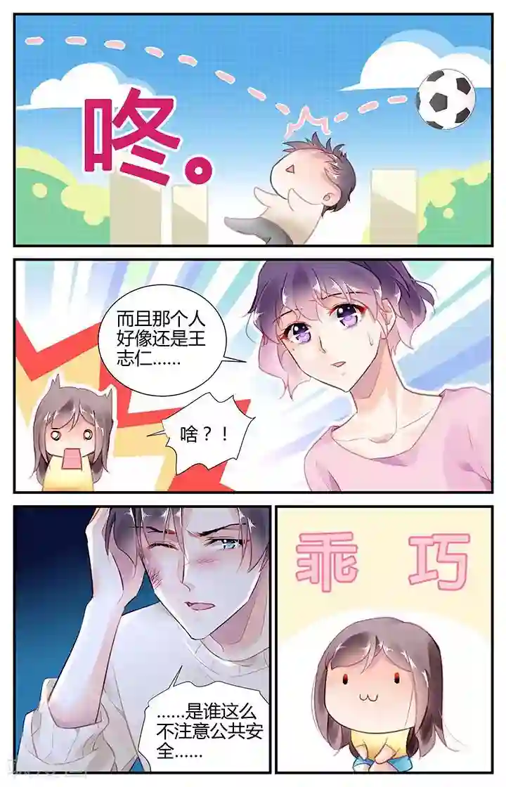 拜托！把我变美第57话
