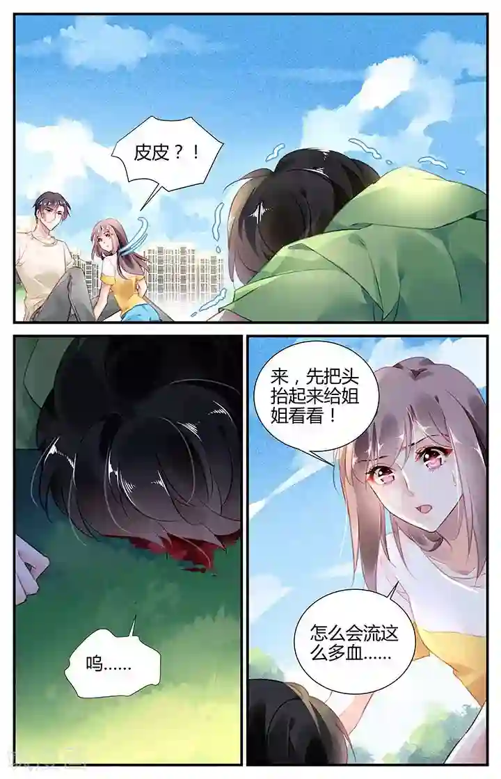 拜托！把我变美第58话