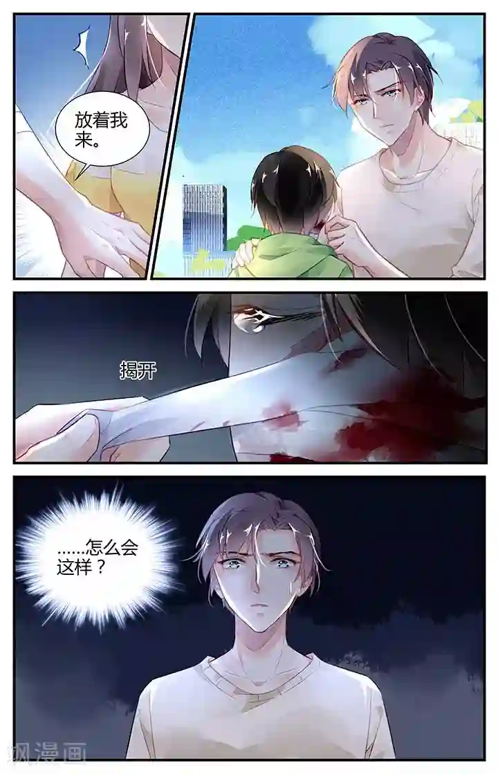拜托！把我变美第58话