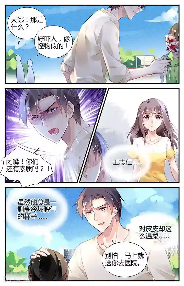 拜托！把我变美第58话