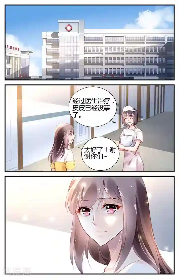 拜托！把我变美第58话