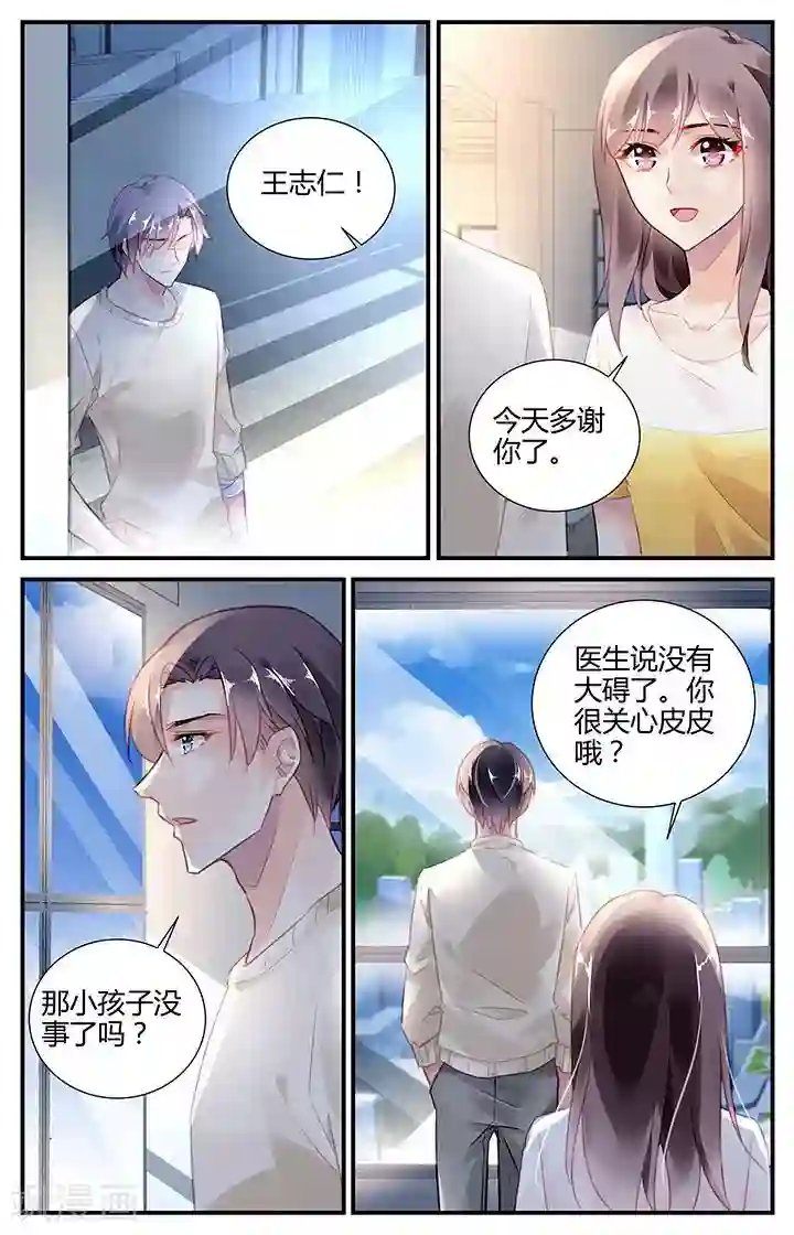 拜托！把我变美第58话