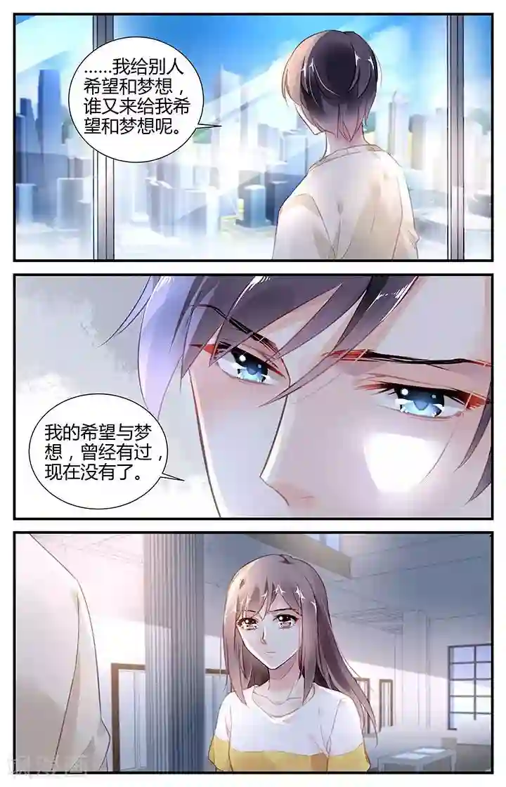 拜托！把我变美第58话