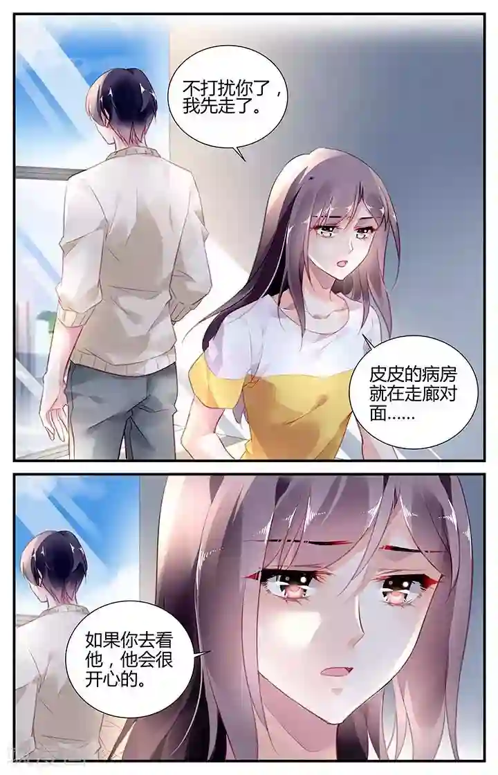 拜托！把我变美第59话