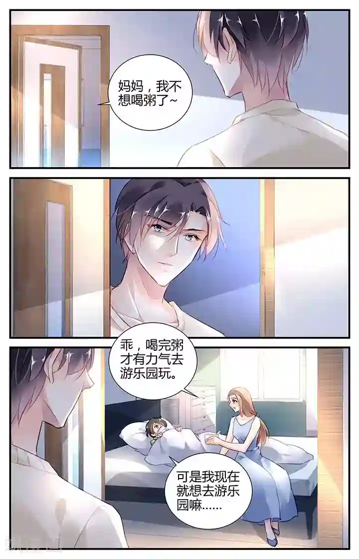 拜托！把我变美第59话