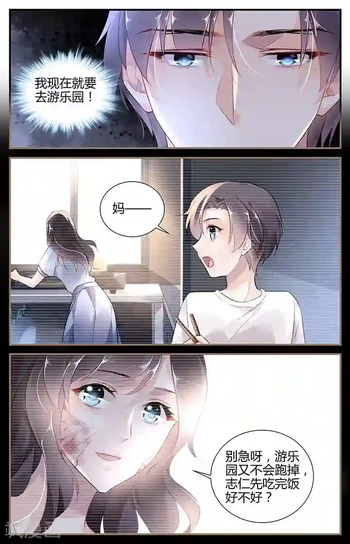 拜托！把我变美第59话