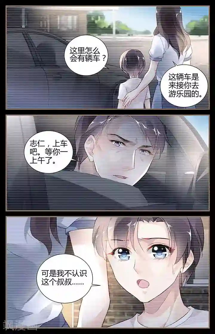 拜托！把我变美第59话