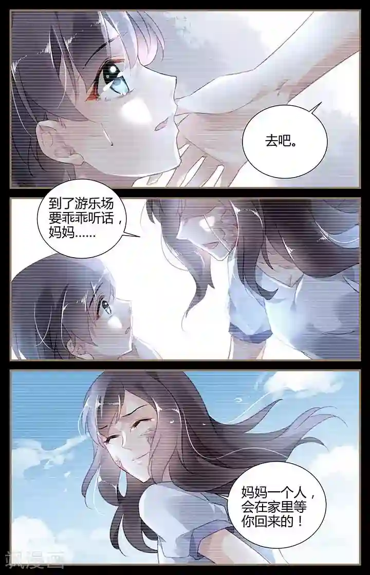 拜托！把我变美第59话