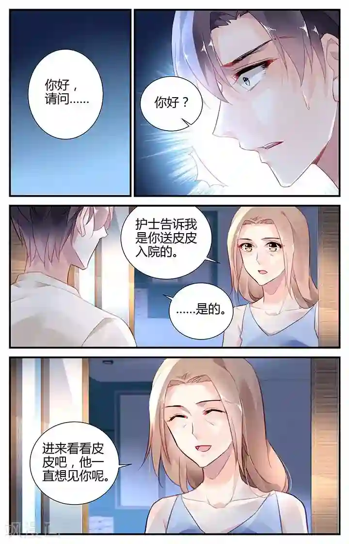 拜托！把我变美第59话