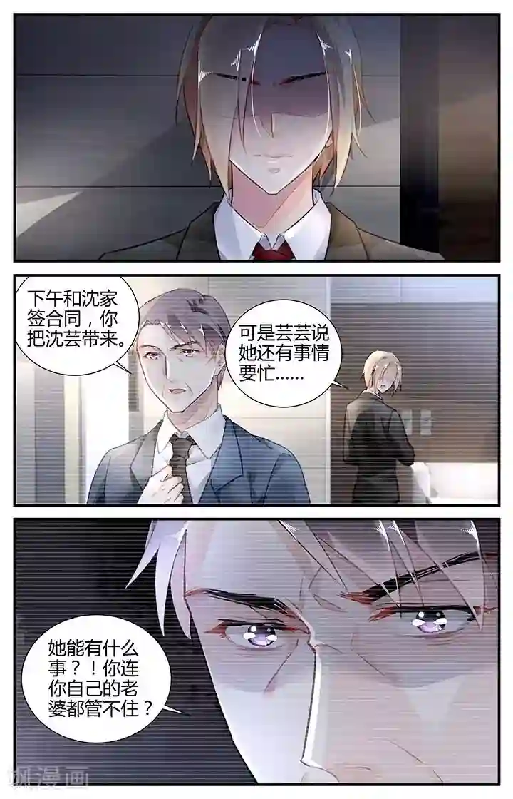 拜托！把我变美第60话