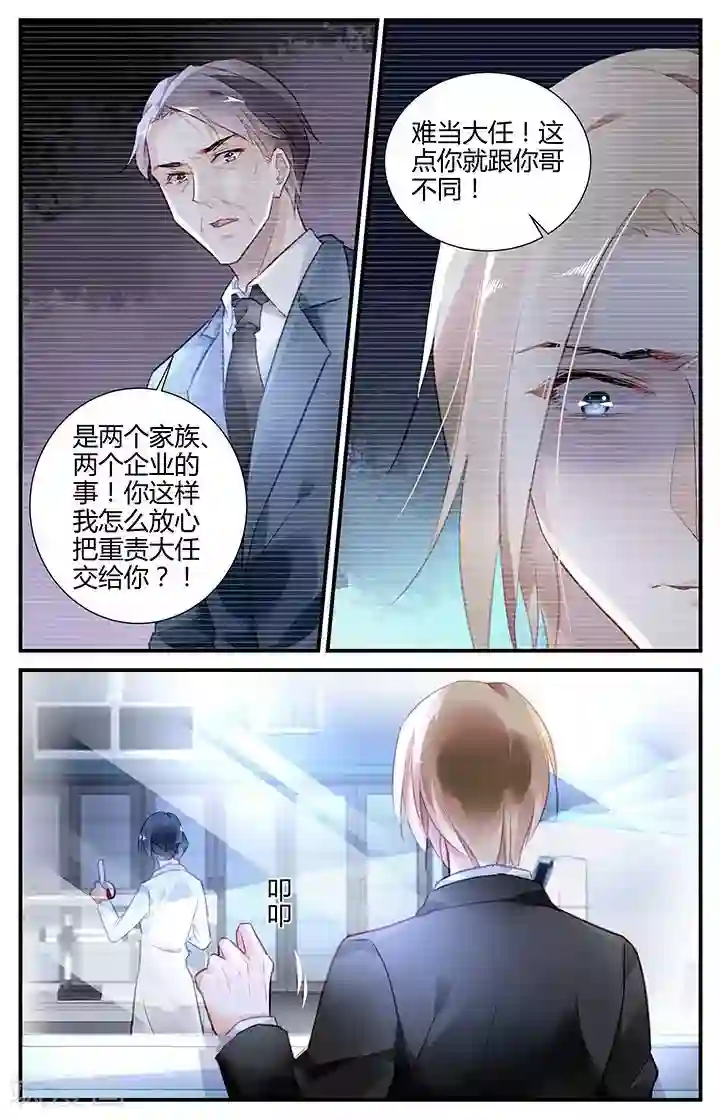 拜托！把我变美第60话