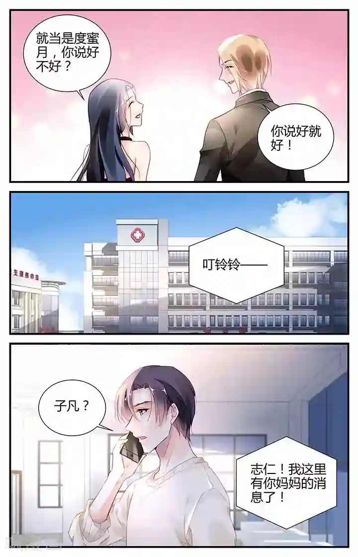 拜托！把我变美第60话