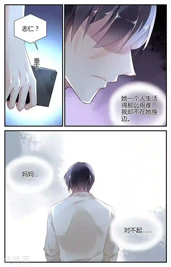 拜托！把我变美第60话