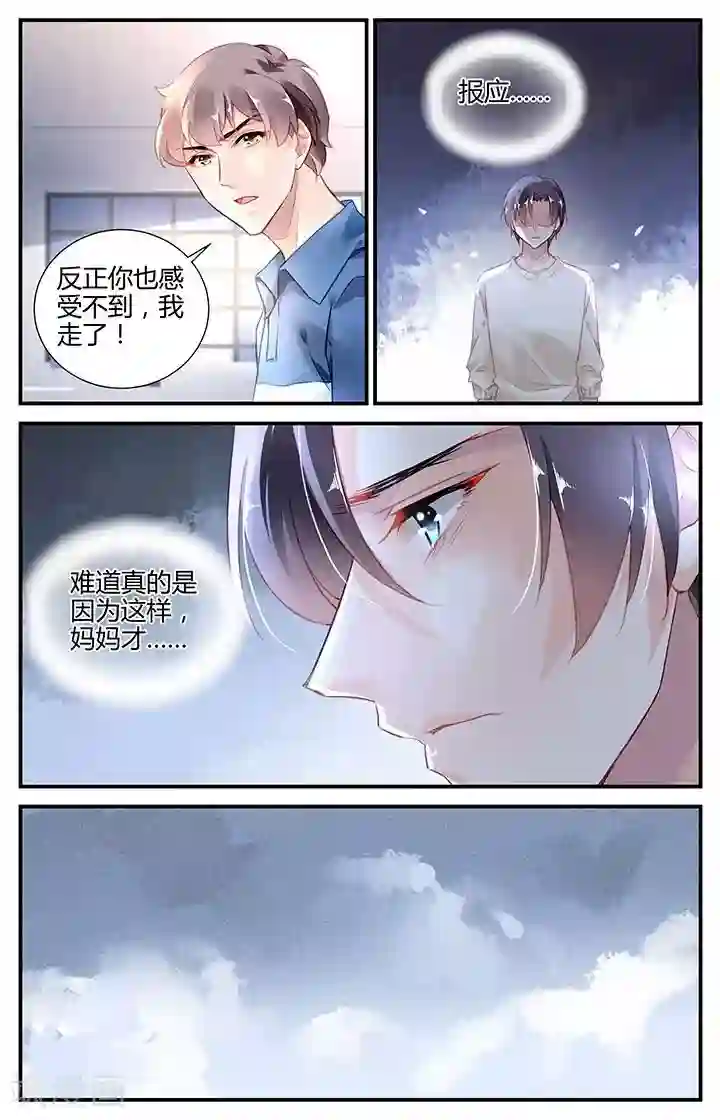 拜托！把我变美第61话