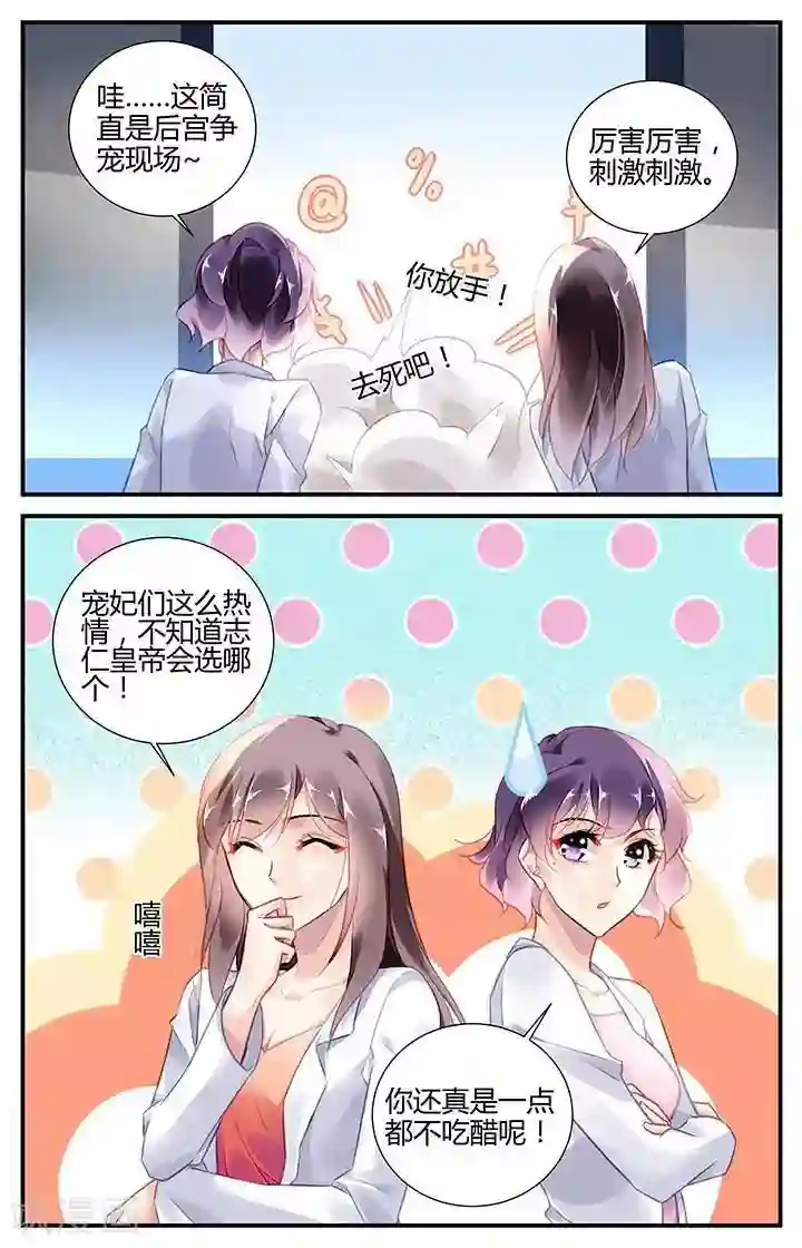 拜托！把我变美第63话