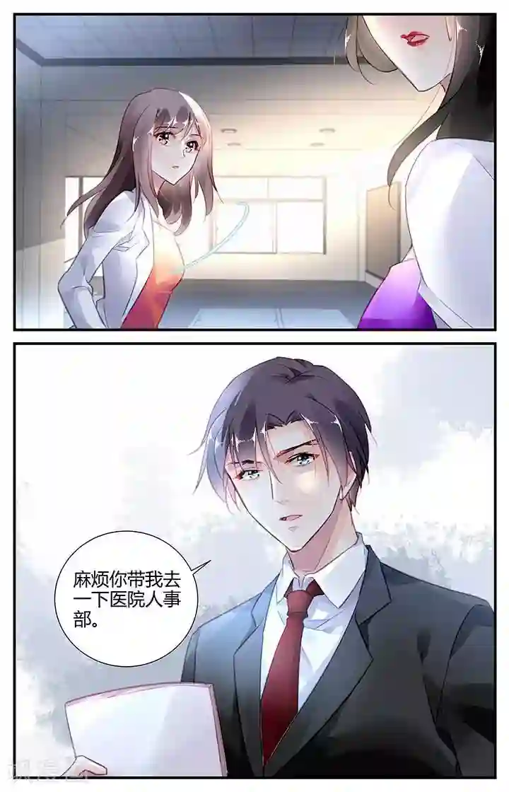 拜托！把我变美第63话