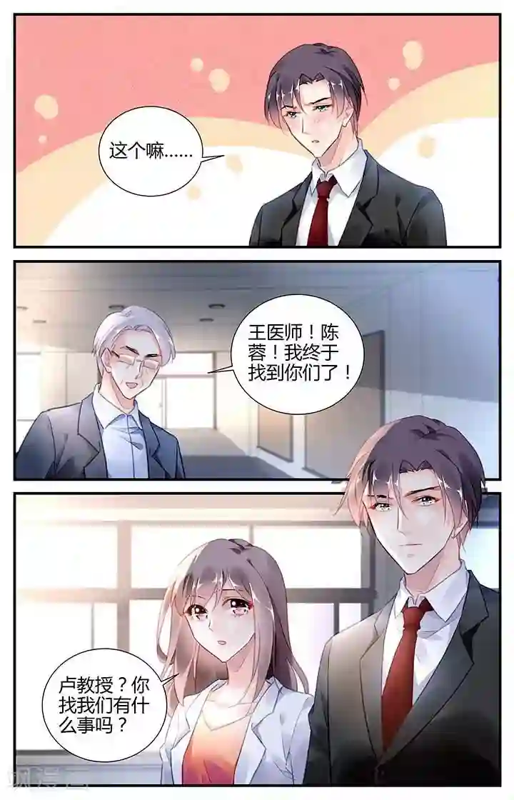 拜托！把我变美第64话