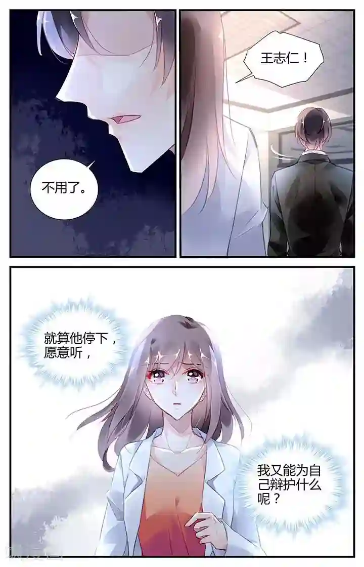 拜托！把我变美第64话