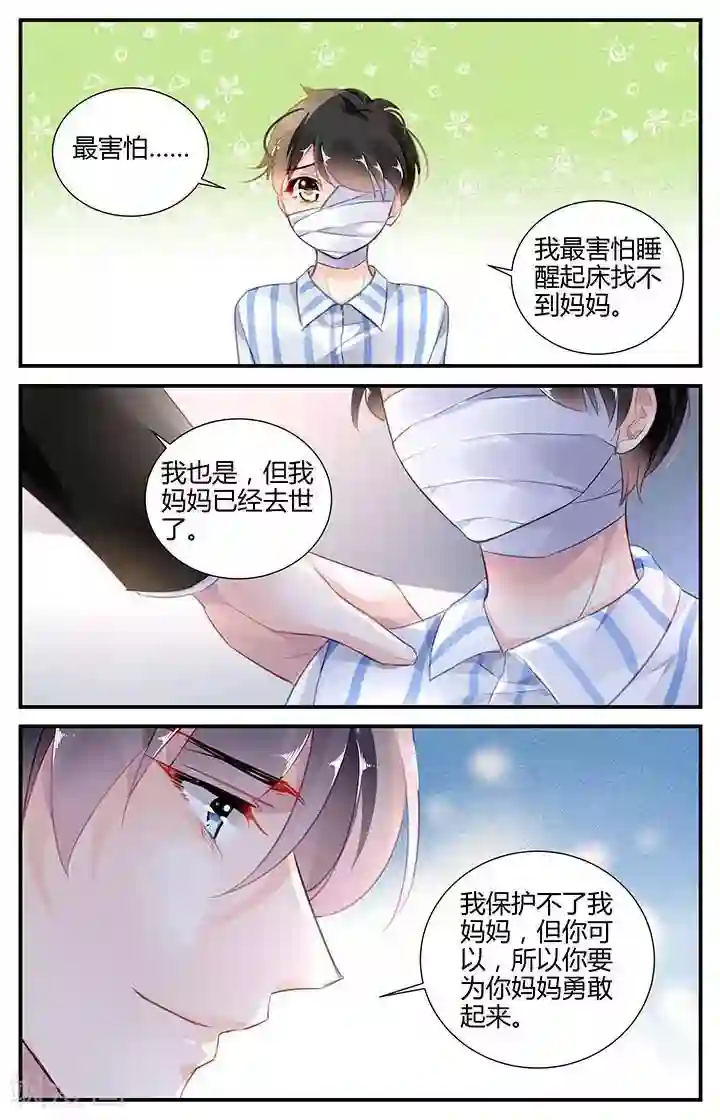 拜托！把我变美第64话