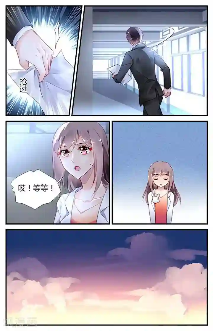 拜托！把我变美最终话