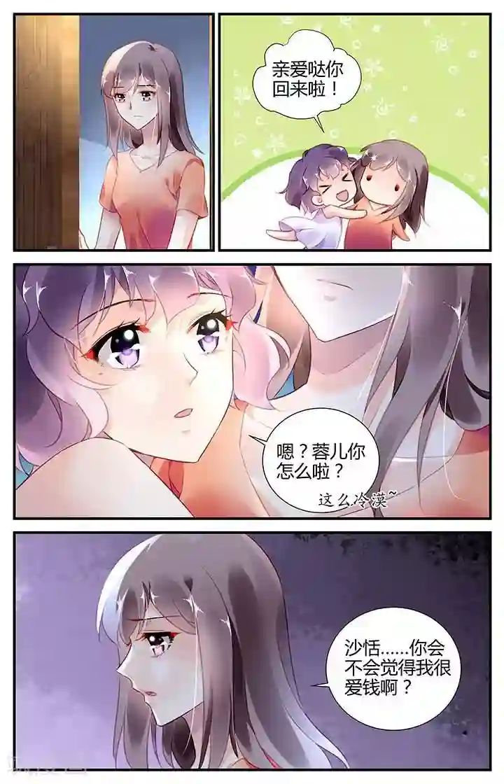 拜托！把我变美最终话