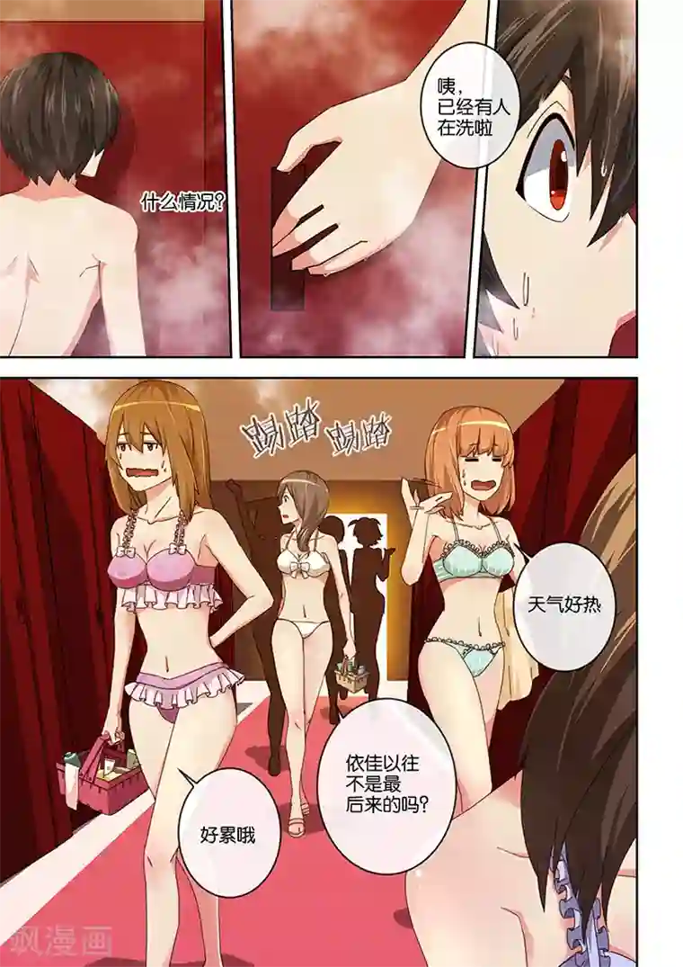 间谍女高第3话