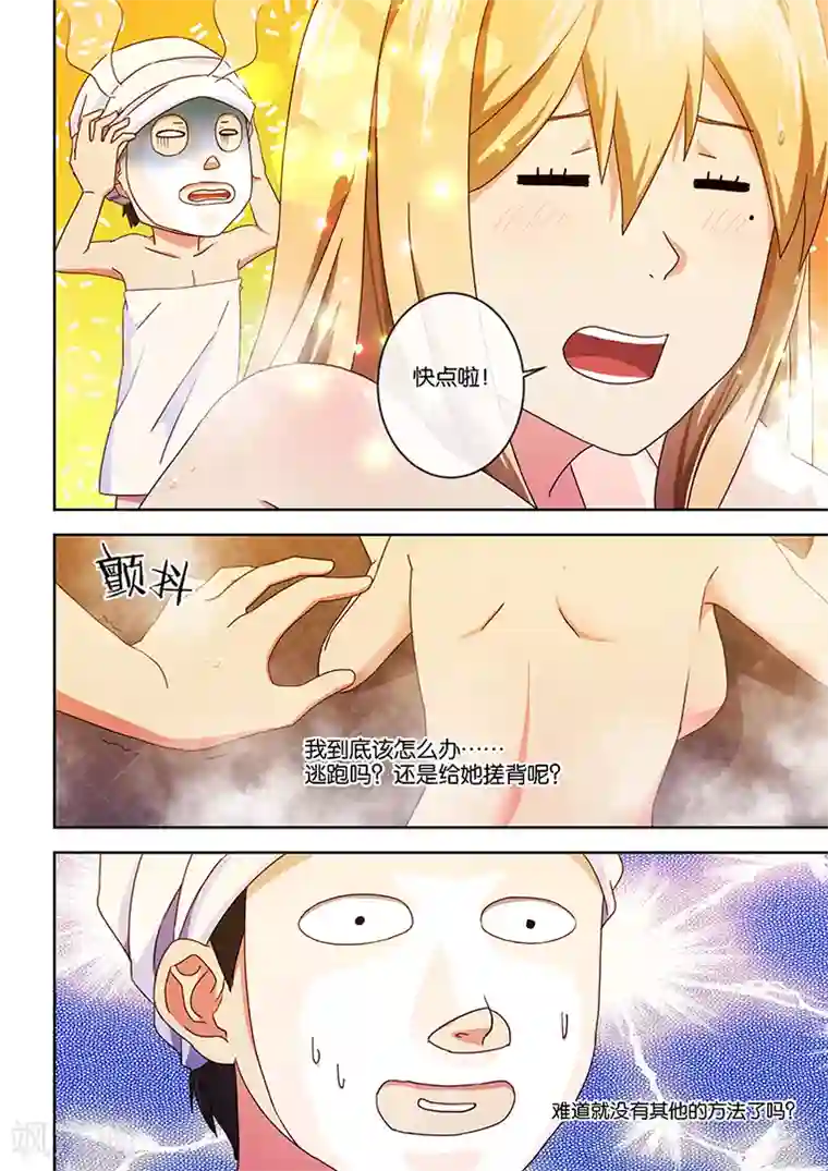 间谍女高第3话