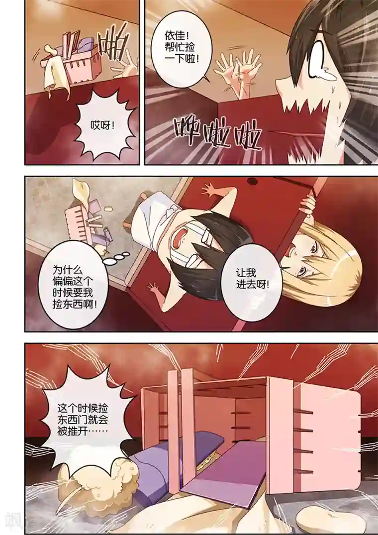 间谍女高第3话