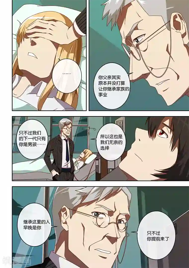 间谍女高第5话