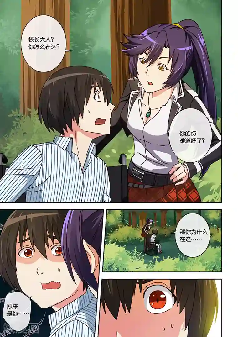 间谍女高第8话