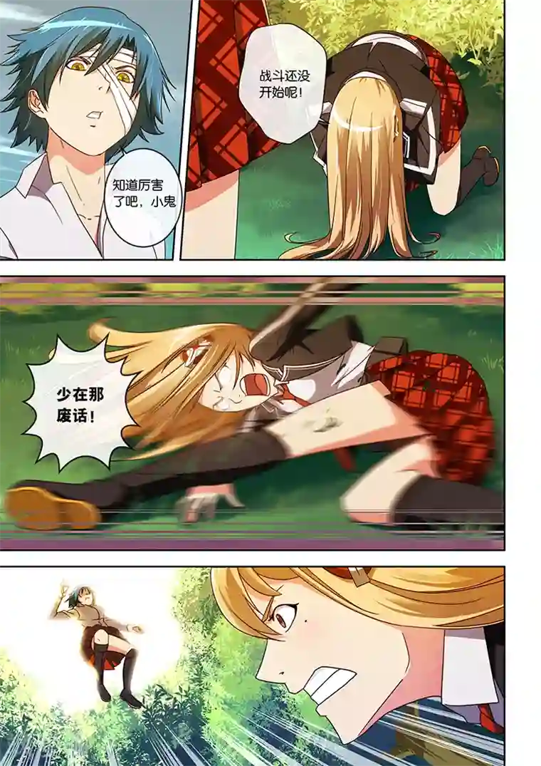 间谍女高第10话