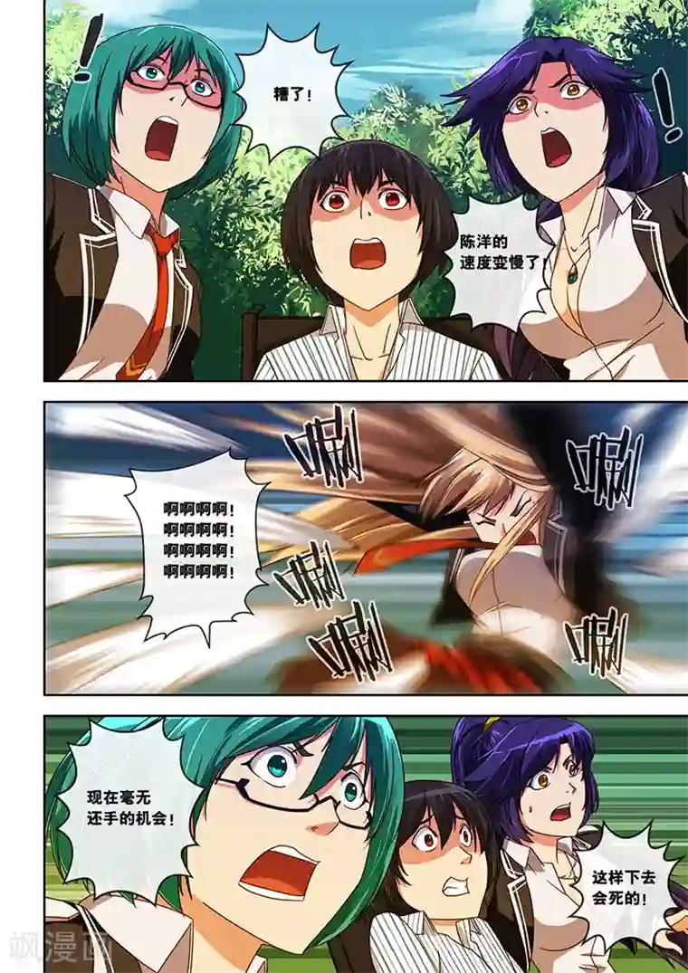 间谍女高第10话