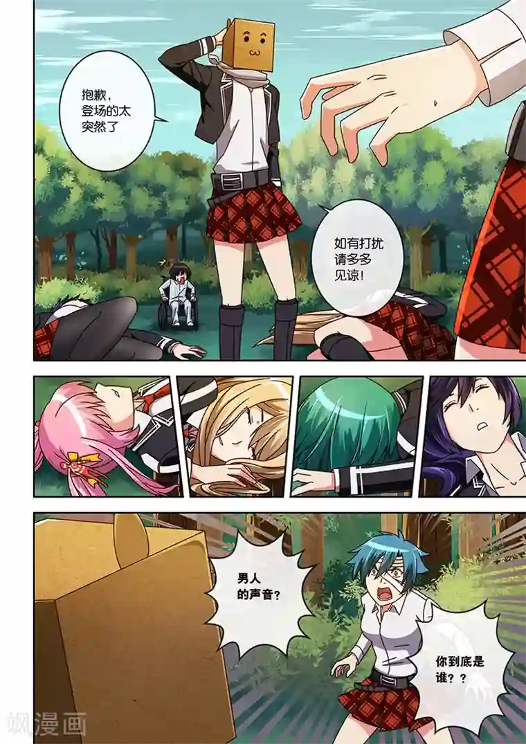 间谍女高第11话