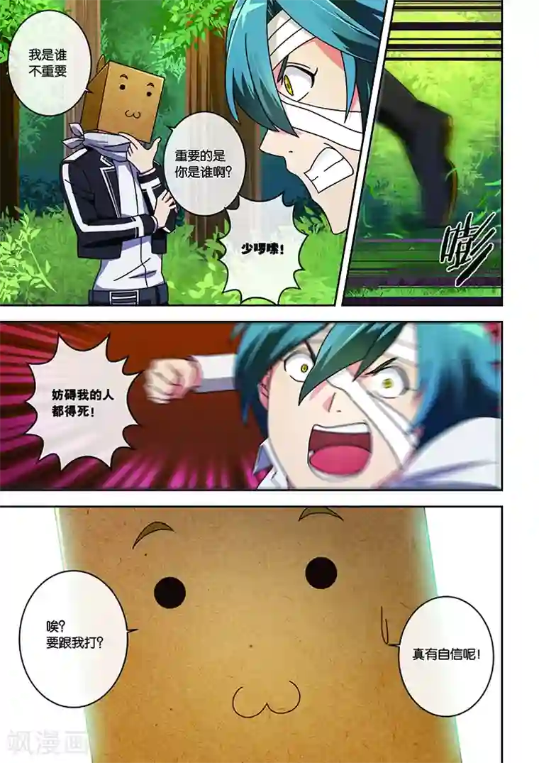 间谍女高第11话