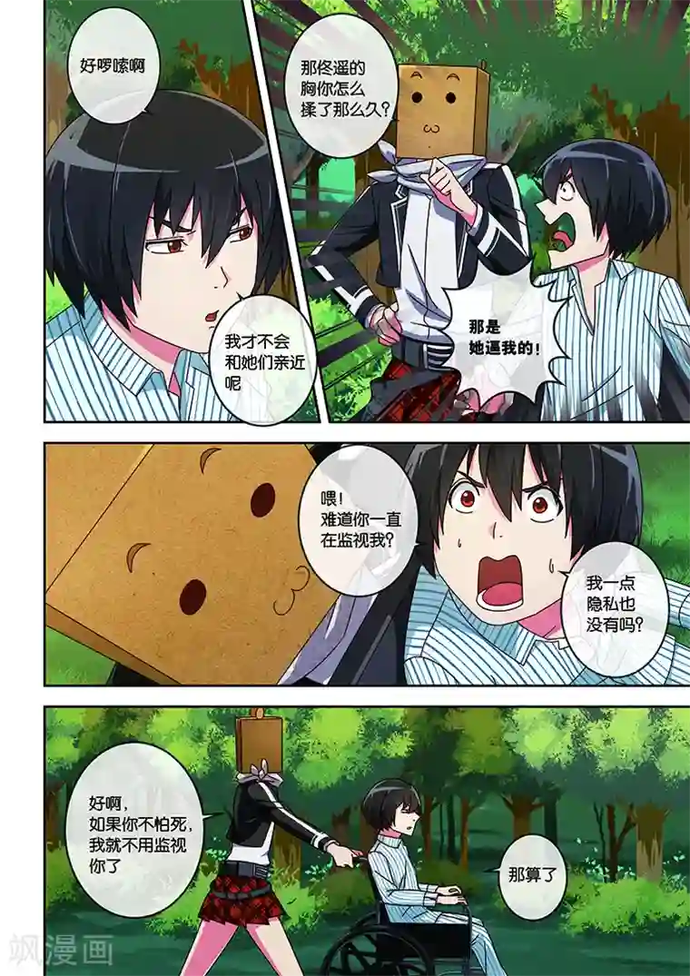 间谍女高第11话