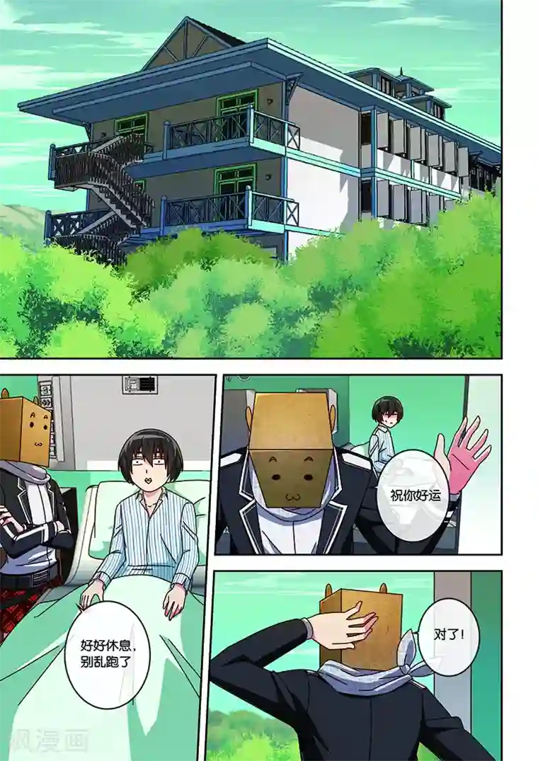 间谍女高第11话