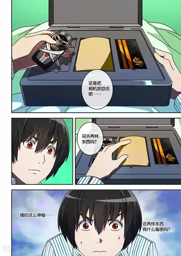 间谍女高第11话