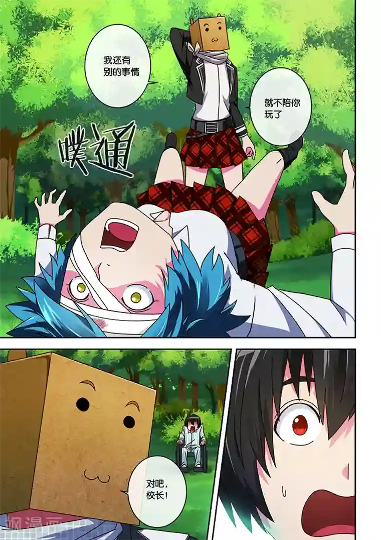 间谍女高第11话