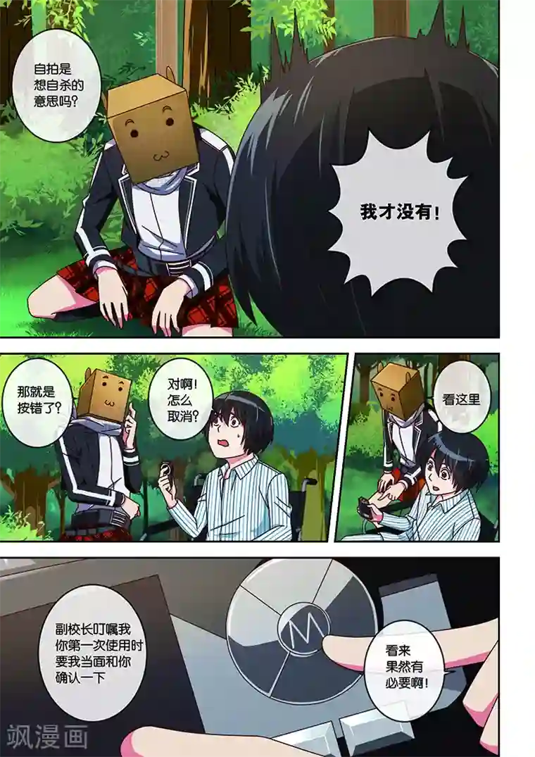 间谍女高第11话