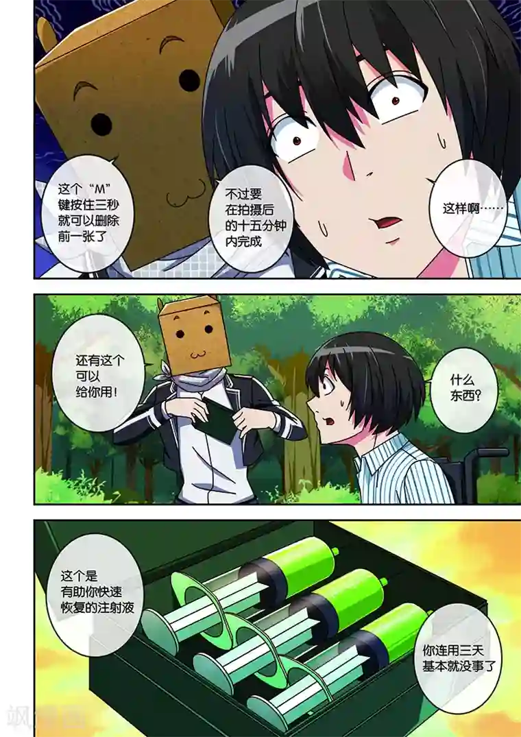 间谍女高第11话