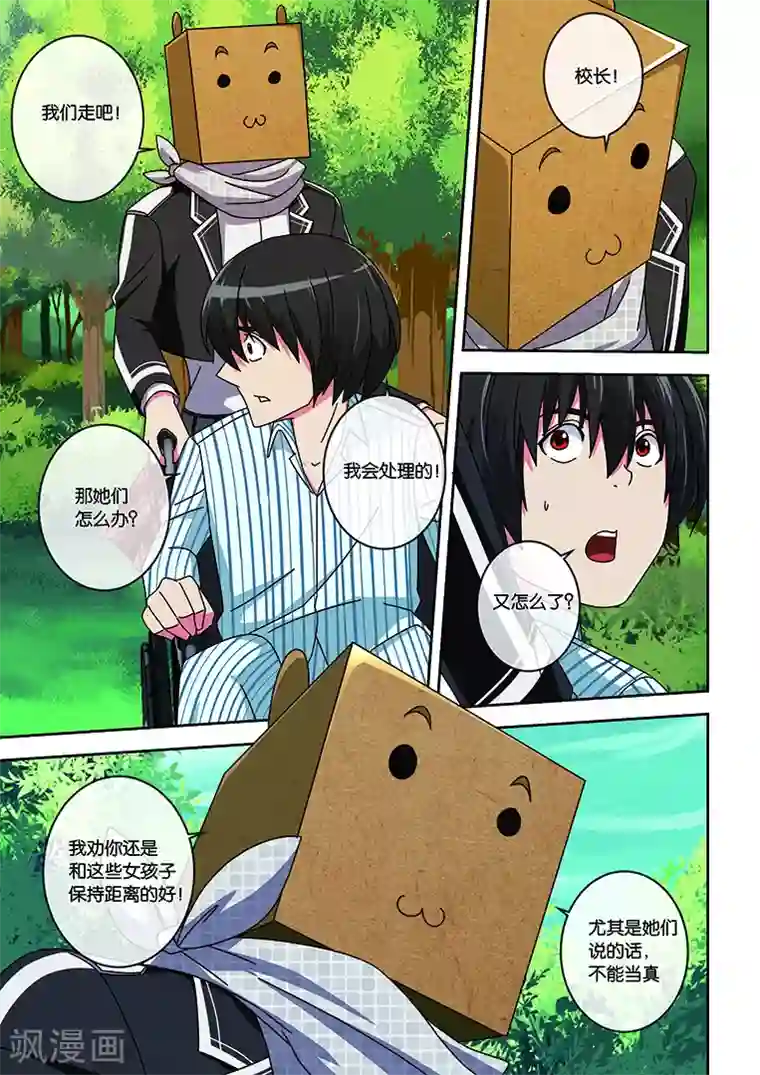 间谍女高第11话